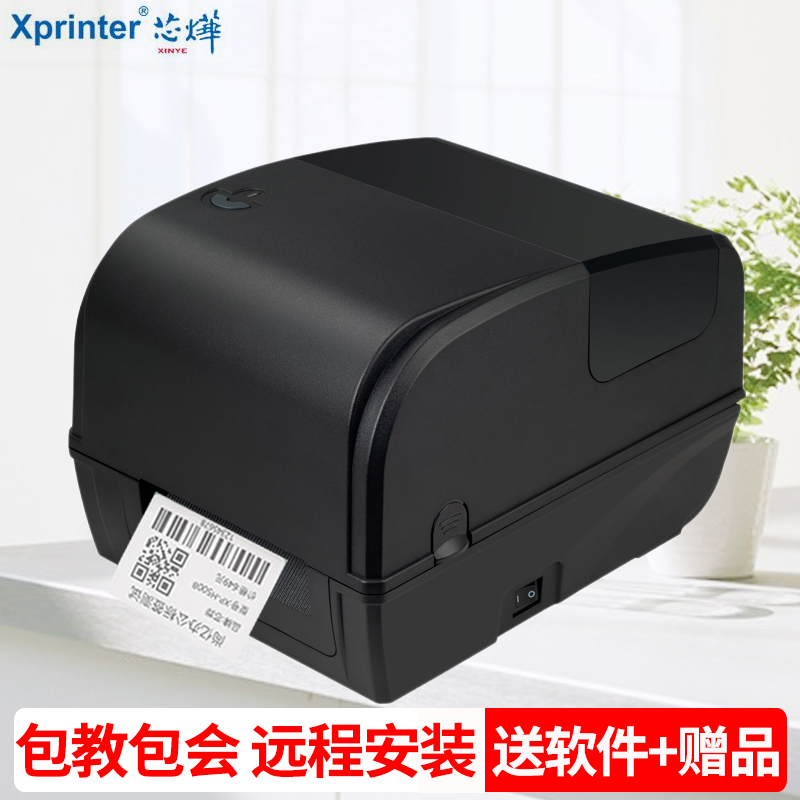 芯燁XP-TT426B條碼打印機深度評測 多功能標簽打印的強大助手